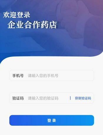 企业药房-GY970929